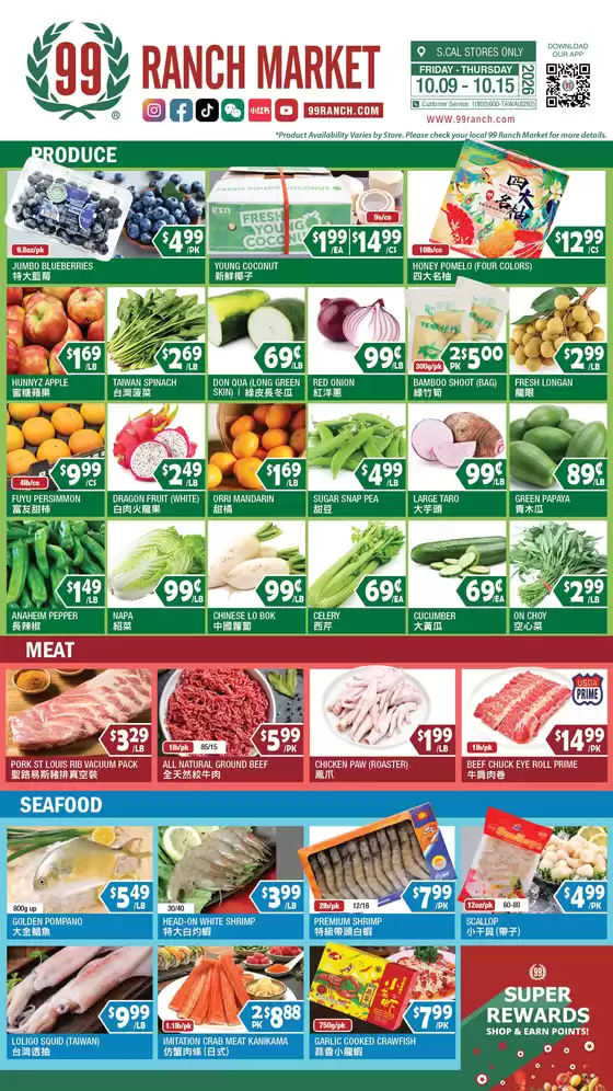 99 Ranch catalogue | 99 ranch Perishables | 2026-10-09T00:00:00.000Z - 2026-10-15T00:00:00.000Z