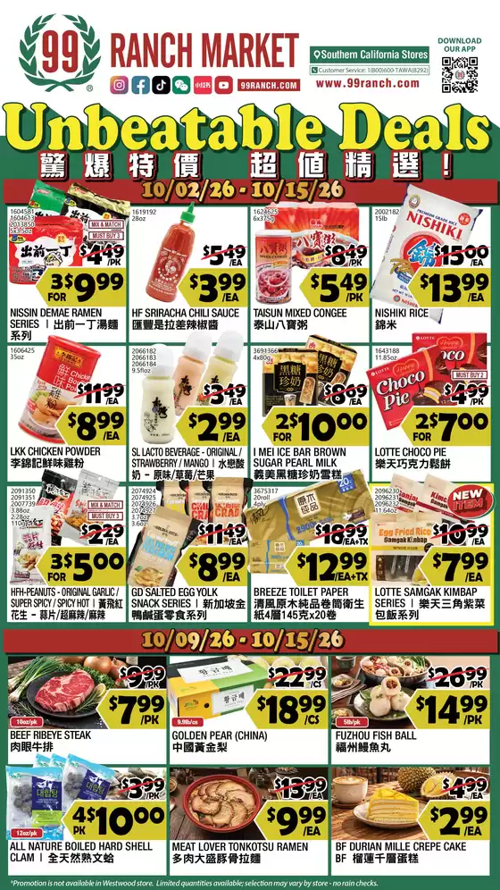 99 Ranch catalogue in Northridge CA | 99 ranch Unbeatable Deals | 2026-10-02T00:00:00.000Z - 2026-10-15T00:00:00.000Z