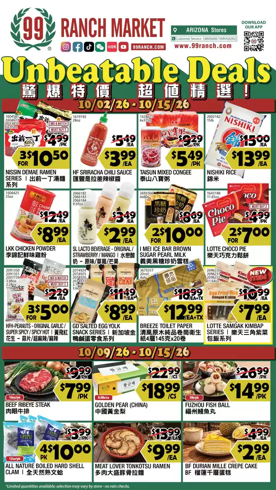 99 Ranch catalogue | Discounts and promotions | 2026-10-02T00:00:00.000Z - 2026-10-15T00:00:00.000Z
