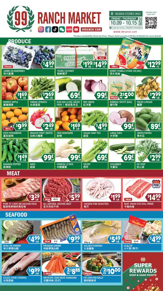 99 Ranch catalogue | Current deals and offers | 2026-10-09T00:00:00.000Z - 2026-10-15T00:00:00.000Z