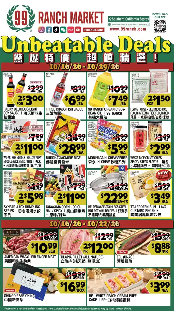 99 Ranch catalogue in Downey CA | 99 ranch Unbeatable Deals | 2026-10-16T00:00:00.000Z - 2026-10-29T00:00:00.000Z