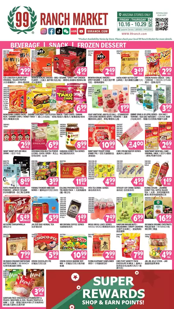 99 Ranch catalogue in Chandler AZ | Great offer for bargain hunters | 2026-10-16T00:00:00.000Z - 2026-10-29T00:00:00.000Z