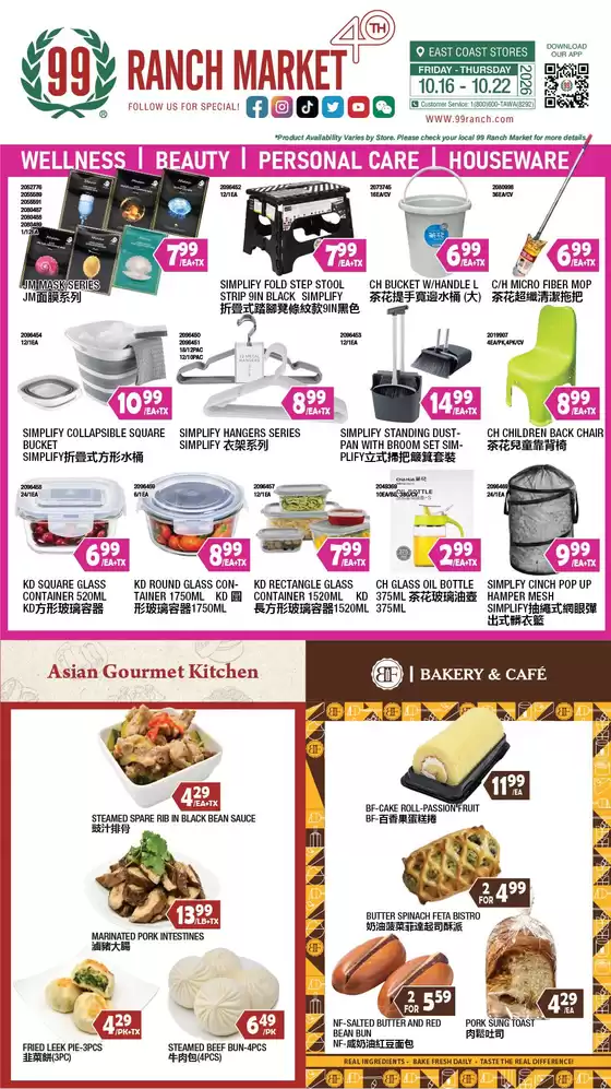 99 Ranch catalogue in Somerset NJ | 99 ranch Wellness/Beauty/Personal Care/Houseware | 2026-10-16T00:00:00.000Z - 2026-10-22T00:00:00.000Z