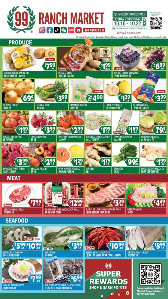 99 Ranch catalogue in Chandler AZ | Save now with our deals | 2026-10-16T00:00:00.000Z - 2026-10-22T00:00:00.000Z
