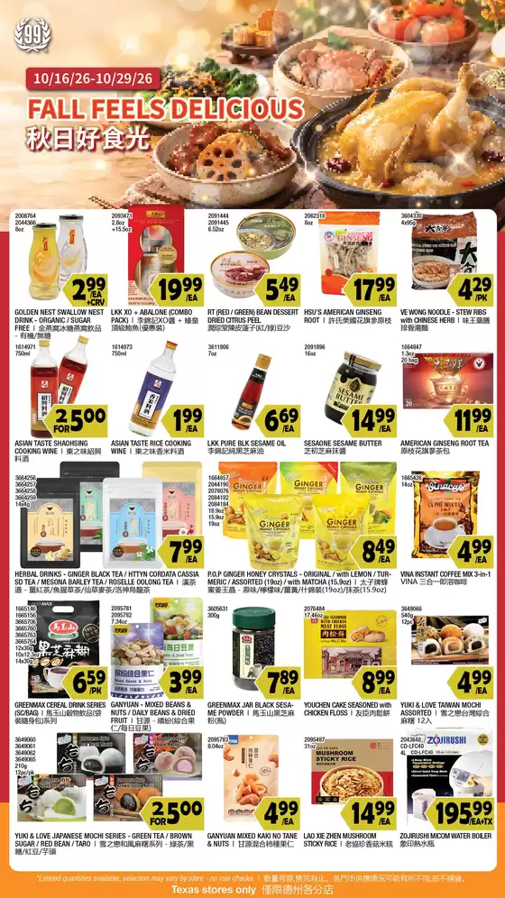 99 Ranch catalogue | Current special promotions | 2026-10-16T00:00:00.000Z - 2026-10-29T00:00:00.000Z