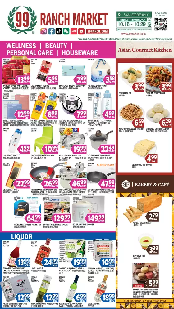 99 Ranch catalogue in Ontario CA | 99 ranch Housewares | 2026-10-16T00:00:00.000Z - 2026-10-29T00:00:00.000Z