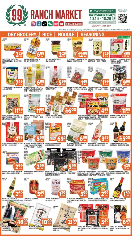 99 Ranch catalogue | Attractive special offers for everyone | 2026-10-16T00:00:00.000Z - 2026-10-29T00:00:00.000Z
