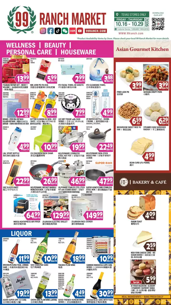 99 Ranch catalogue | Special offers for you | 2026-10-16T00:00:00.000Z - 2026-10-29T00:00:00.000Z