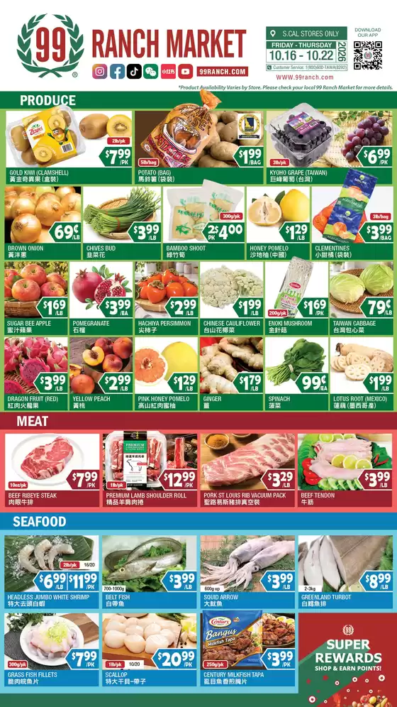 99 Ranch catalogue in Anaheim CA | 99 ranch Perishables | 2026-10-16T00:00:00.000Z - 2026-10-22T00:00:00.000Z