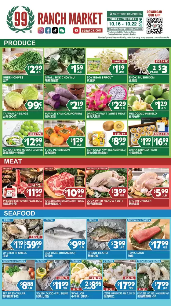 99 Ranch catalogue | Current bargains and offers | 2026-10-16T00:00:00.000Z - 2026-10-22T00:00:00.000Z