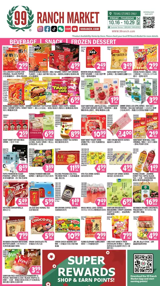 99 Ranch catalogue | Exclusive bargains | 2026-10-16T00:00:00.000Z - 2026-10-29T00:00:00.000Z