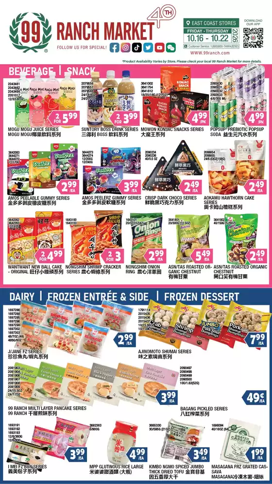99 Ranch catalogue in Somerset NJ | 99 ranch Drink Snack | 2026-10-16T00:00:00.000Z - 2026-10-22T00:00:00.000Z