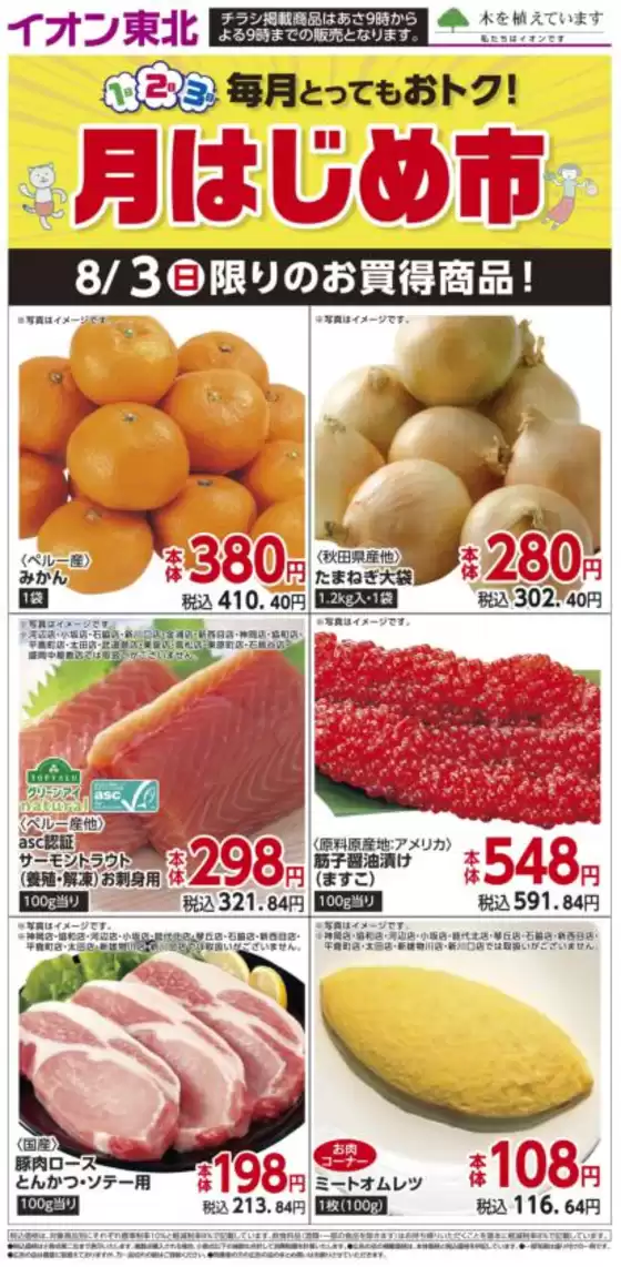 トップディールと割引