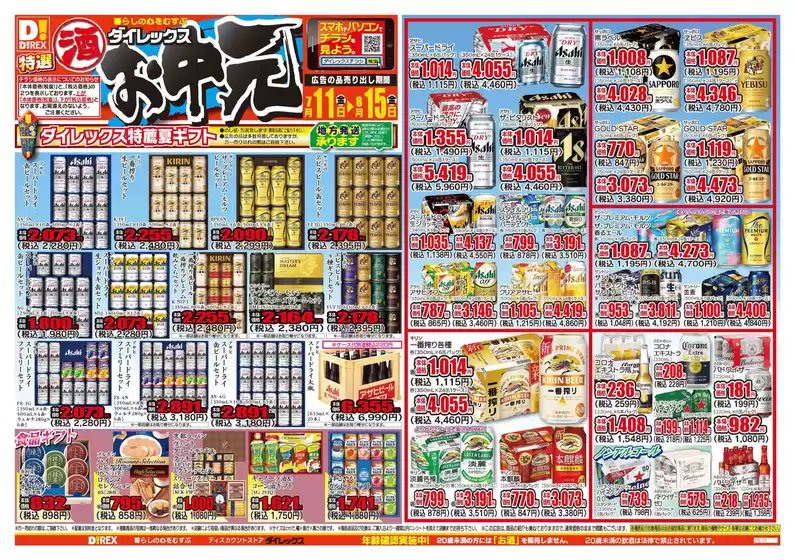 掘り出し物ハンターのための素晴らしいオファー