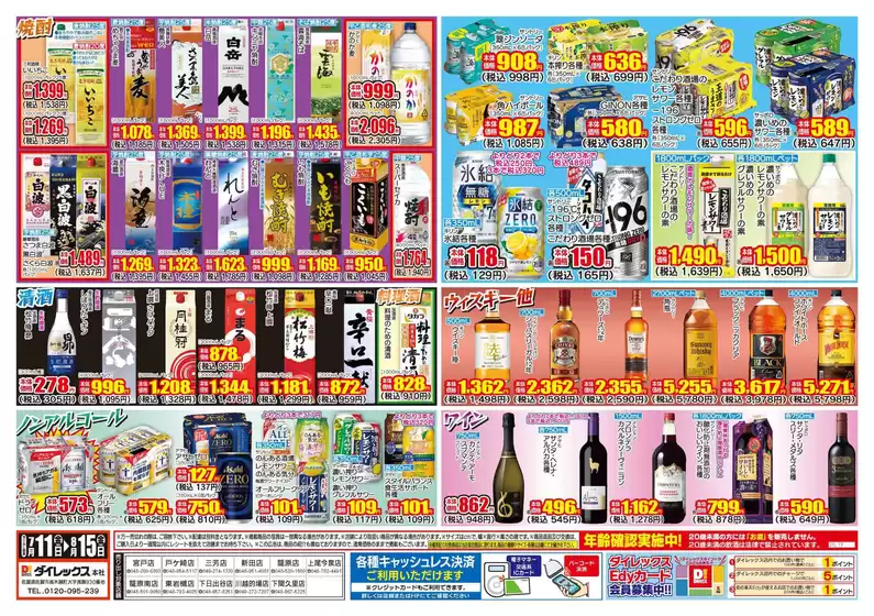 掘り出し物ハンターのための素晴らしいオファー