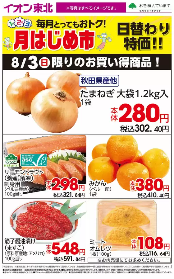 あなたのための私たちの最高のオファー