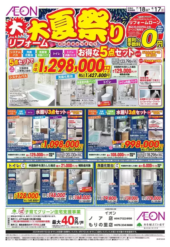 あなたのための私たちの最高の取引