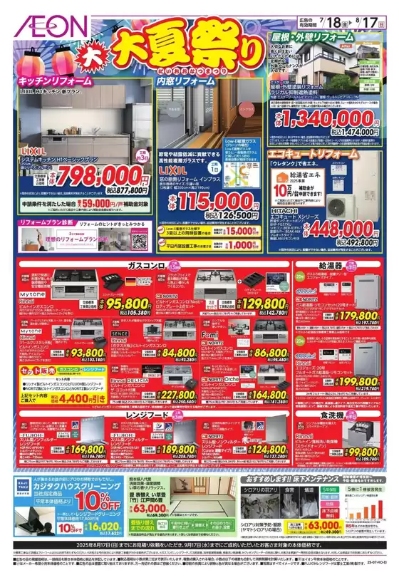 あなたのための私たちの最高の取引