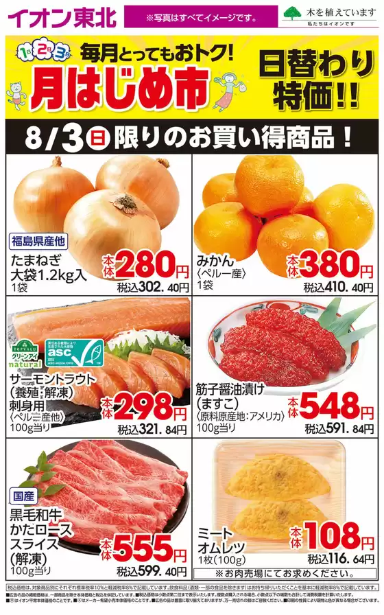 すべてのお客様のための素晴らしいオファー