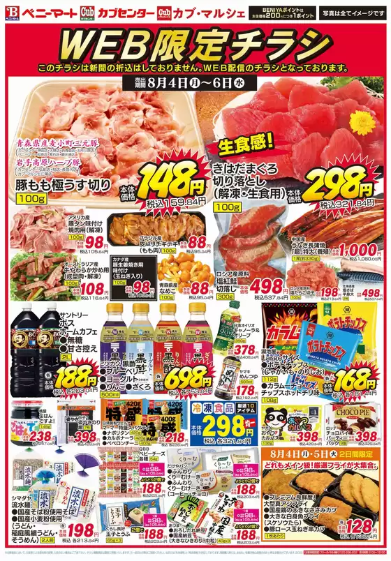 すべてのお客様のためのトップディール