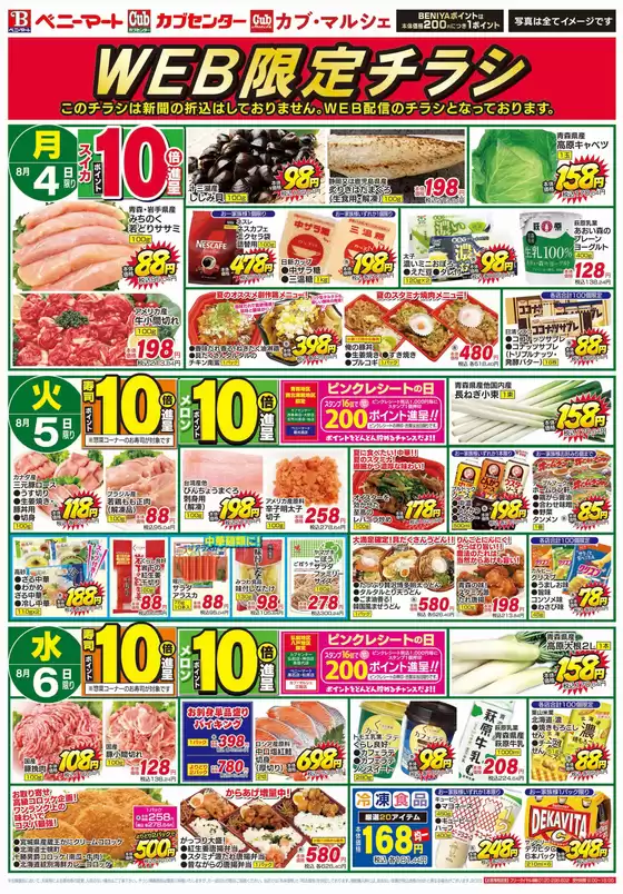 すべてのお客様のためのトップディール