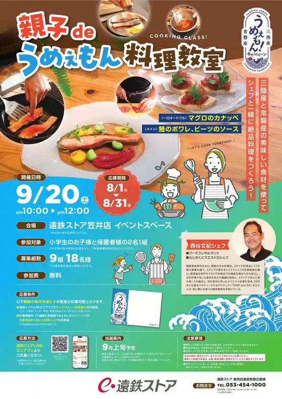 吉野川市でのフードワンのカタログ | すべてのお客様のための素晴らしいオファー | 2025-08-04T00:00:00.000Z - 2025-08-31T00:00:00.000Z