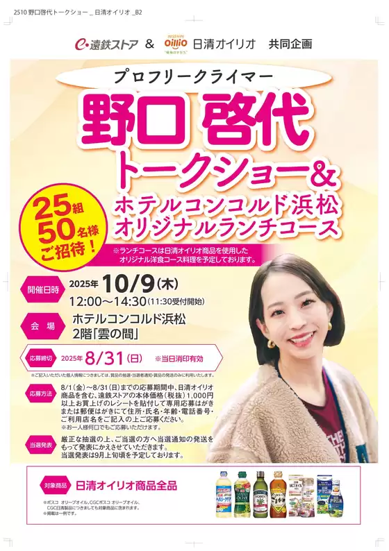 吉野川市でのフードワンのカタログ | 豊富なオファーの選択 | 2025-08-04T00:00:00.000Z - 2025-08-31T00:00:00.000Z