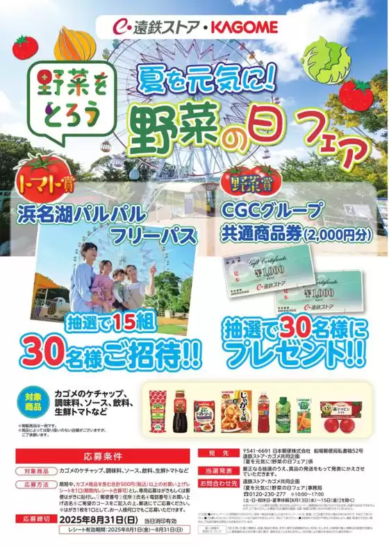 韮崎市でのフードワンのカタログ | 排他的な取引と掘り出し物 | 2025-08-04T00:00:00.000Z - 2025-08-31T00:00:00.000Z