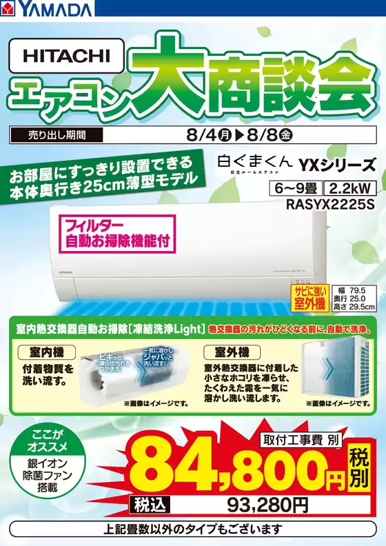 割引とプロモーション