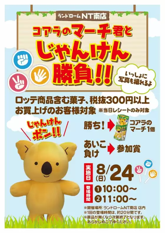 稲敷市でのランドロームのカタログ | 選ばれた製品の素晴らしい割引 | 2025-08-04T00:00:00.000Z - 2025-08-24T00:00:00.000Z