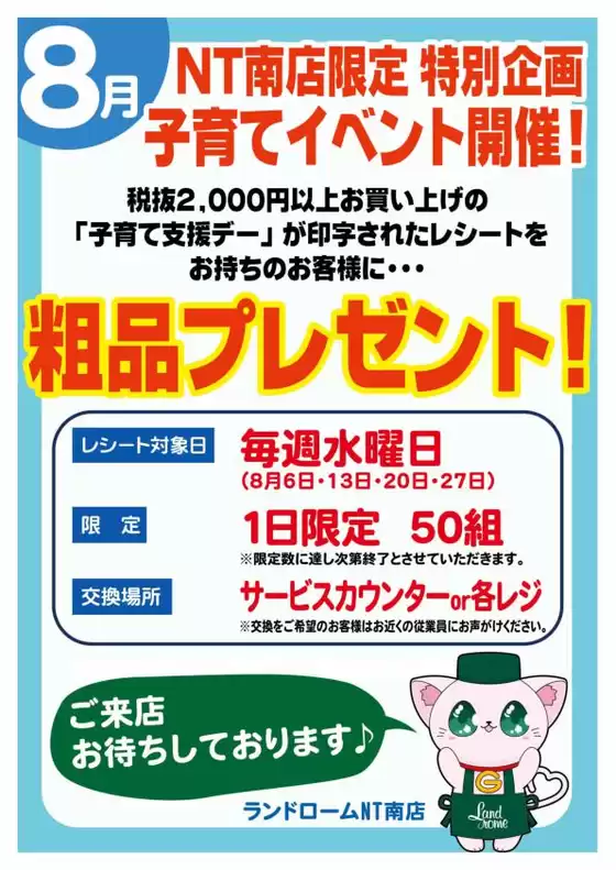 倹約家のためのトップオファー
