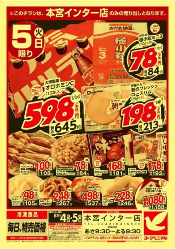 今すぐ私たちの取引で節約