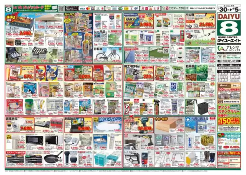 選ばれた製品の素晴らしい割引