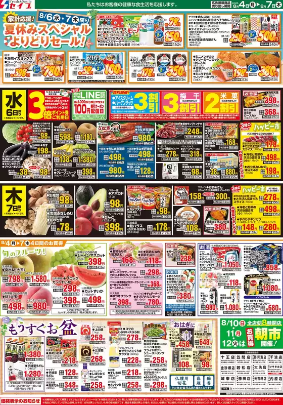 すべてのお客様のためのトップディール