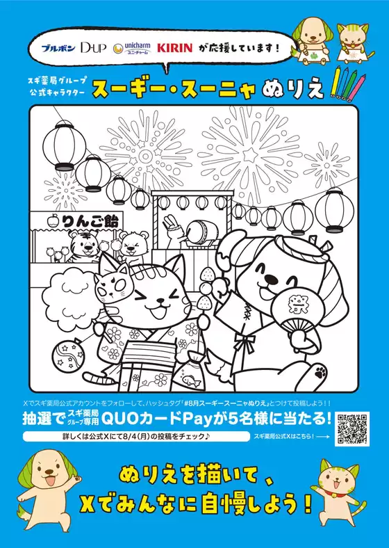 いすみ市でのジャパンのカタログ | 発見するための新しいオファー | 2025-08-04T00:00:00.000Z - 2025-08-31T00:00:00.000Z