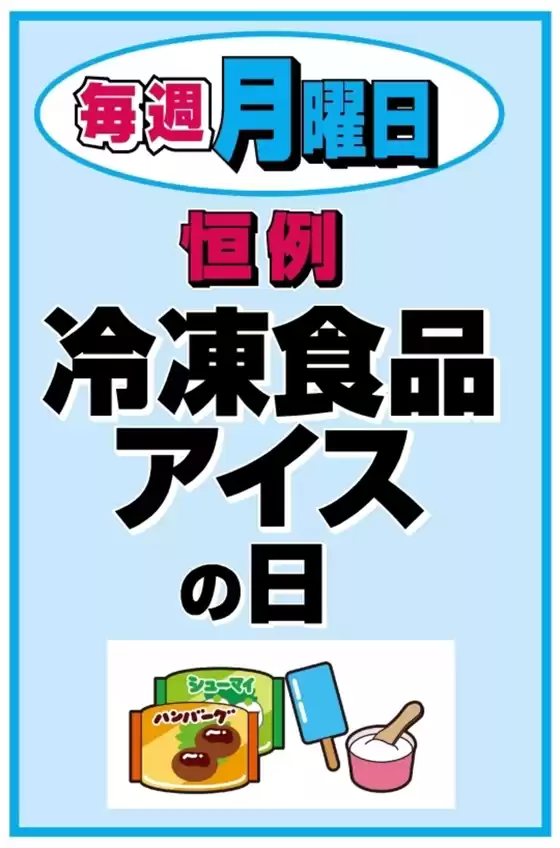 黒部市でのマックスバリュのカタログ | 選ばれた製品の素晴らしい割引 | 2025-08-04T00:00:00.000Z - 2025-08-04T00:00:00.000Z