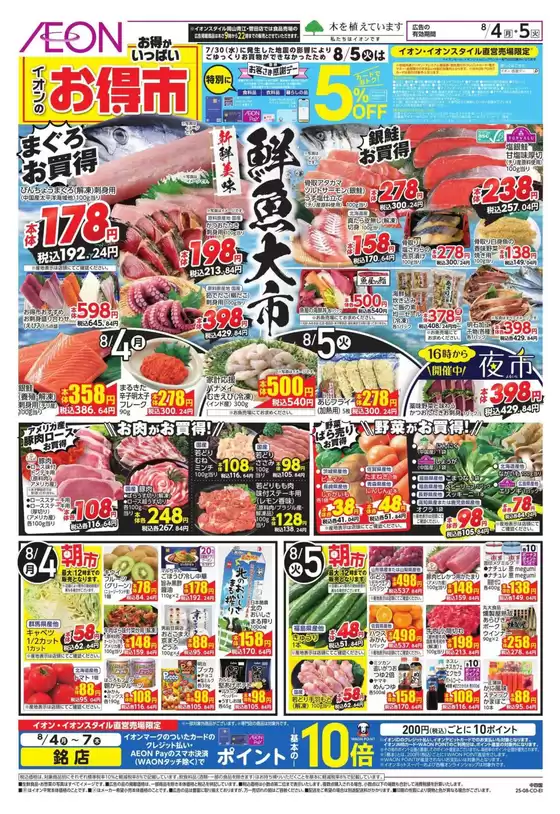 排他的な取引と掘り出し物
