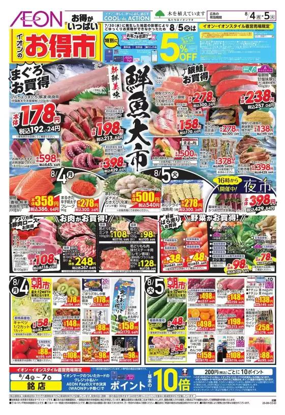 私たちの最高の掘り出し物