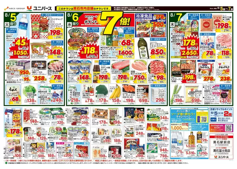 私たちの最高の掘り出し物