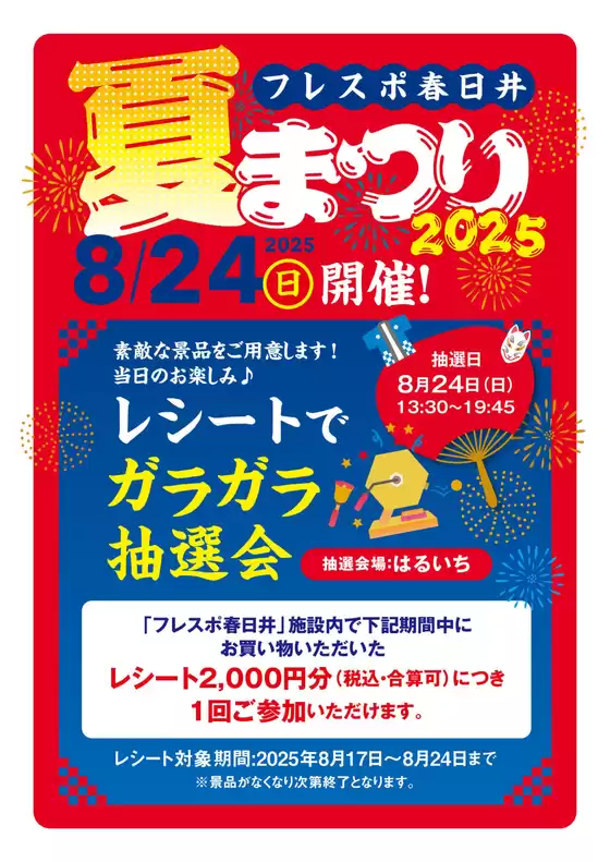 すべてのお客様のためのトップディール