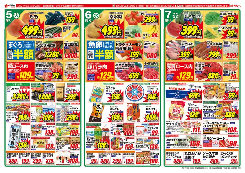 あなたのための私たちの最高の取引