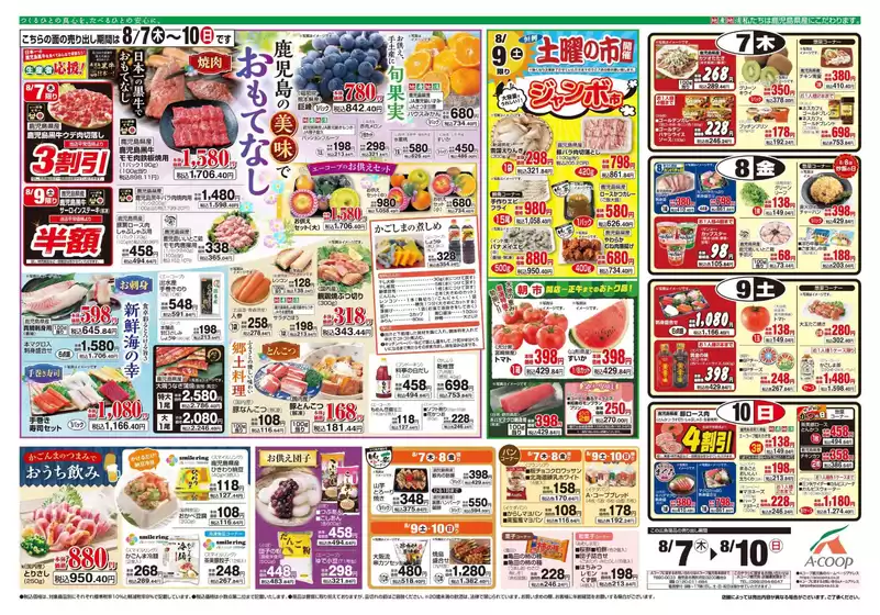 選ばれた製品の素晴らしい割引