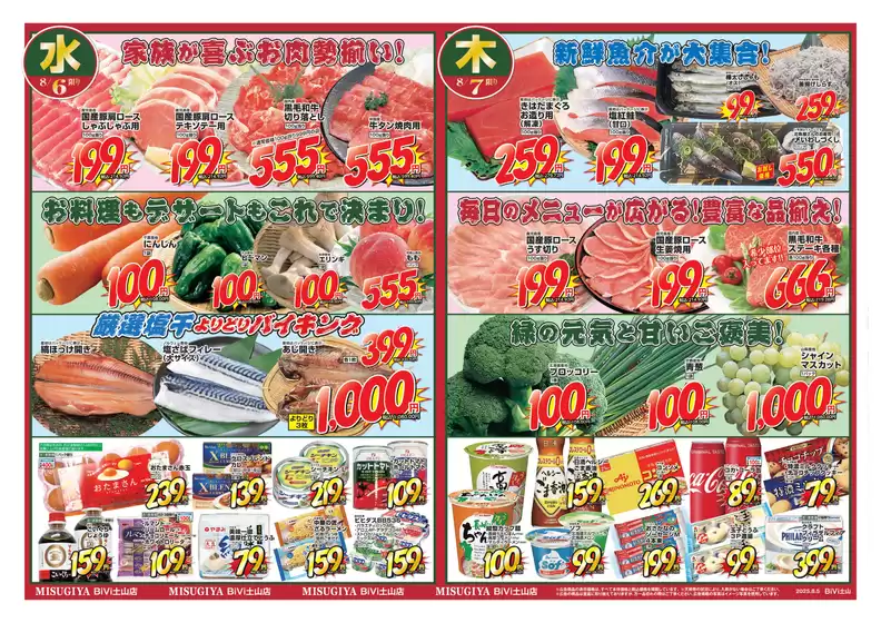 すべての掘り出し物ハンターのためのトップオファー