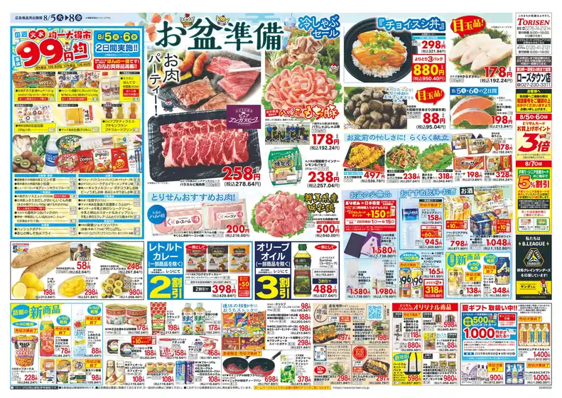 発見するための新しいオファー