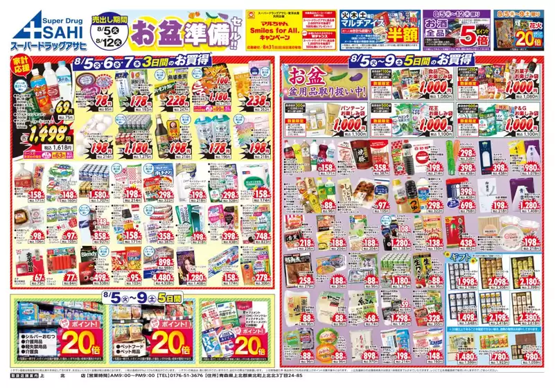 掘り出し物ハンターのための素晴らしいオファー