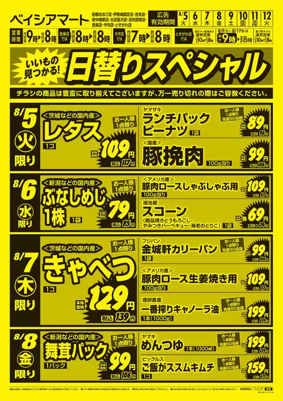 豊富なオファーの選択