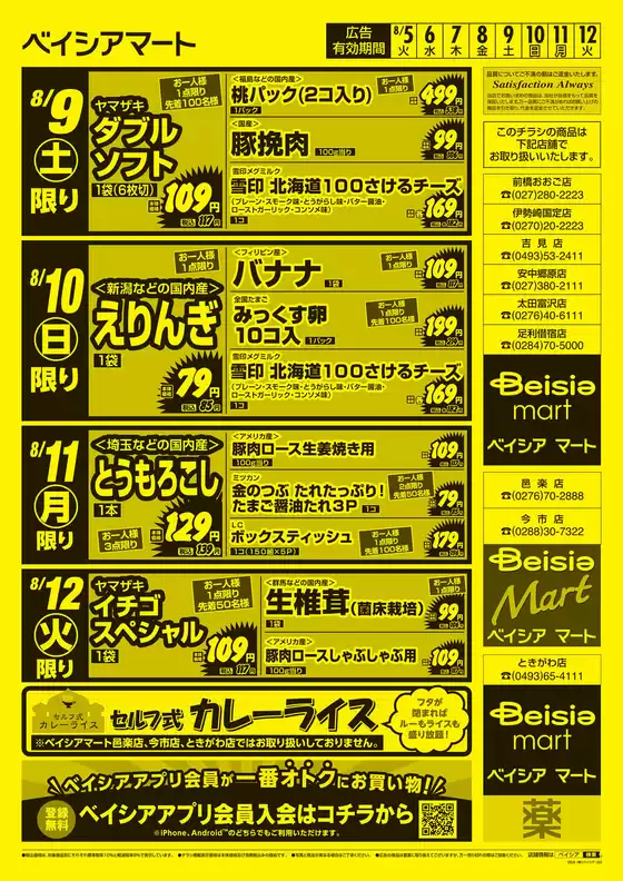 豊富なオファーの選択