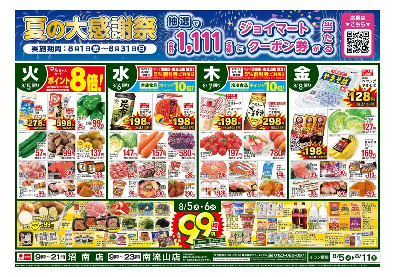 現在の取引とオファー