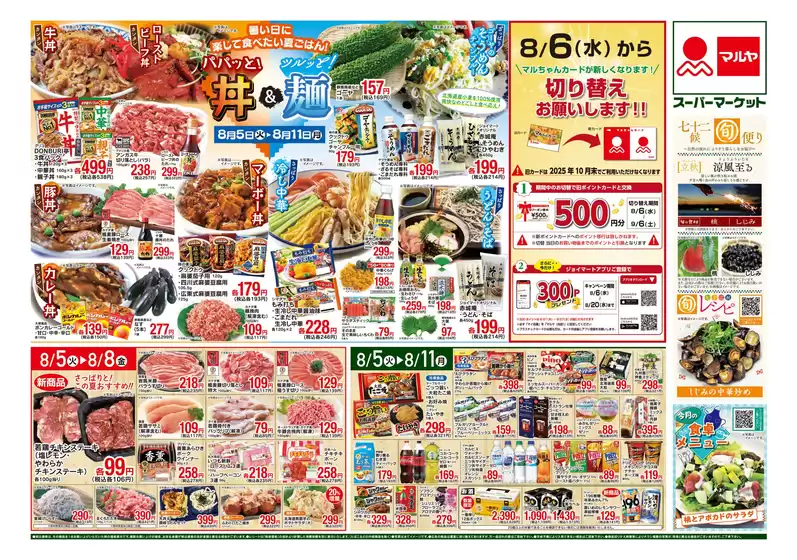 現在の取引とオファー