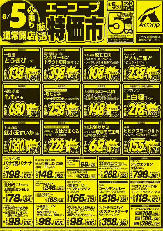 私たちのお客様のための排他的な取引